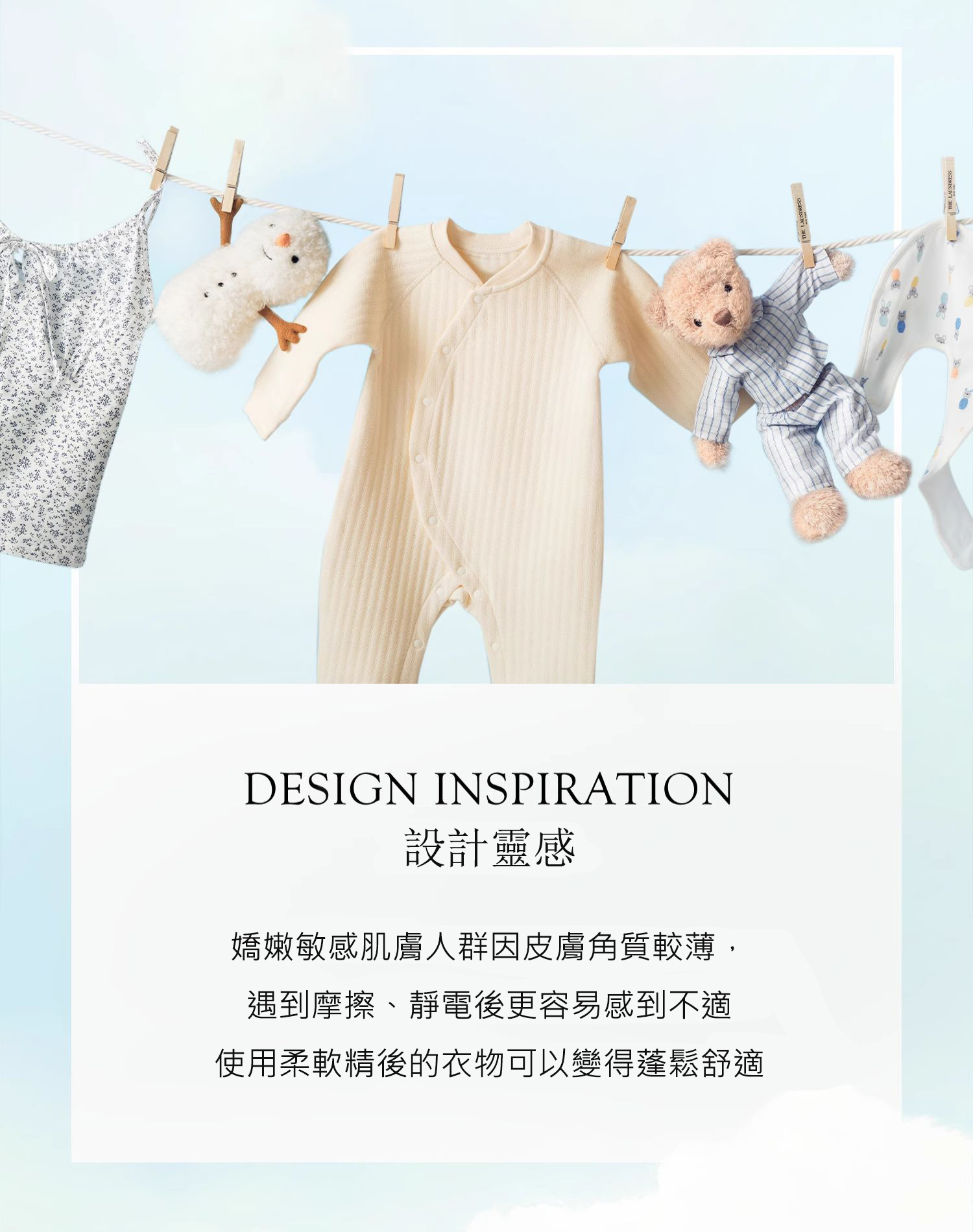 溫和柔軟靈感 - The Laundress | 高級洗衣精和織品護理