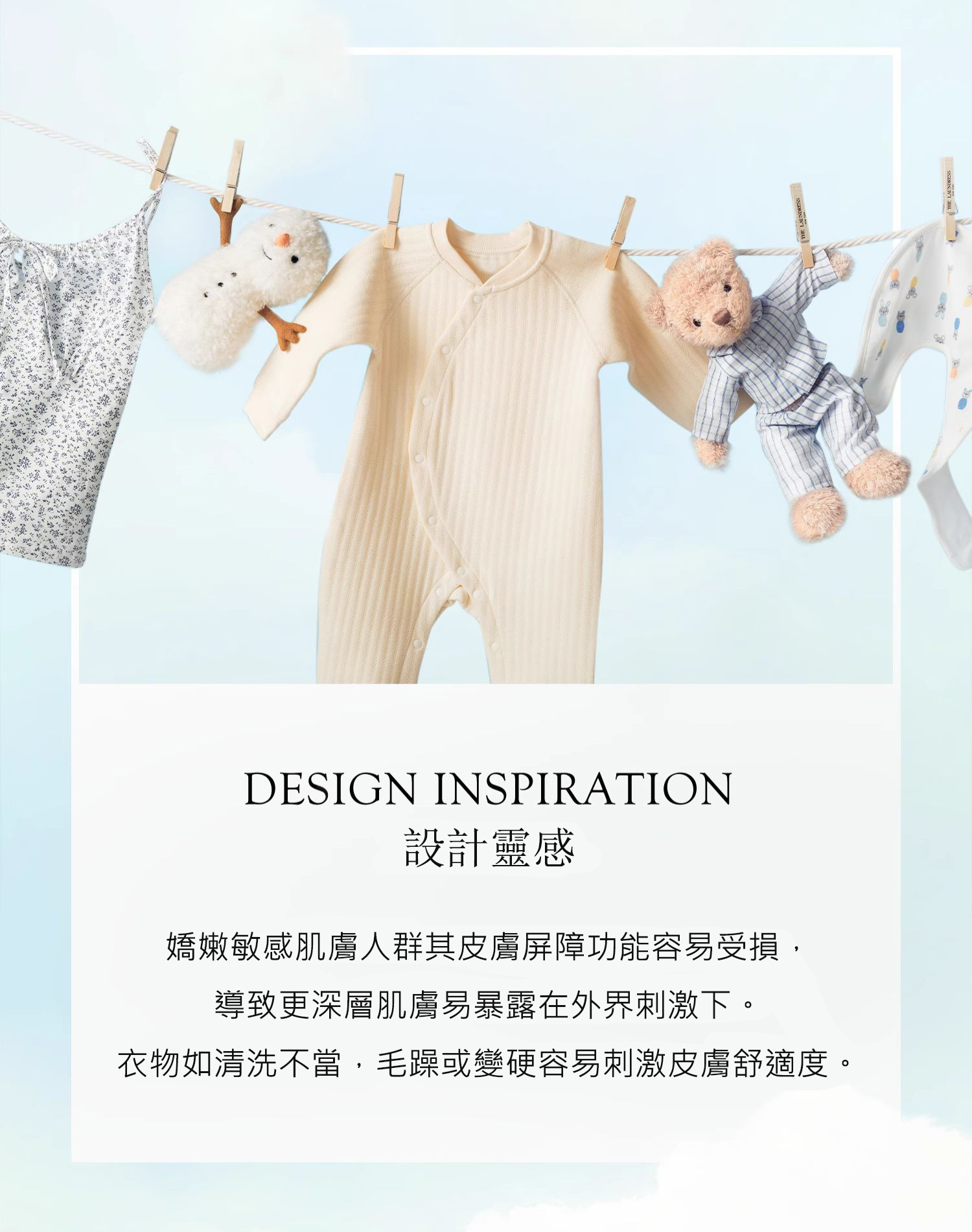 溫和設計靈感 - The Laundress | 高級洗衣精和織品護理