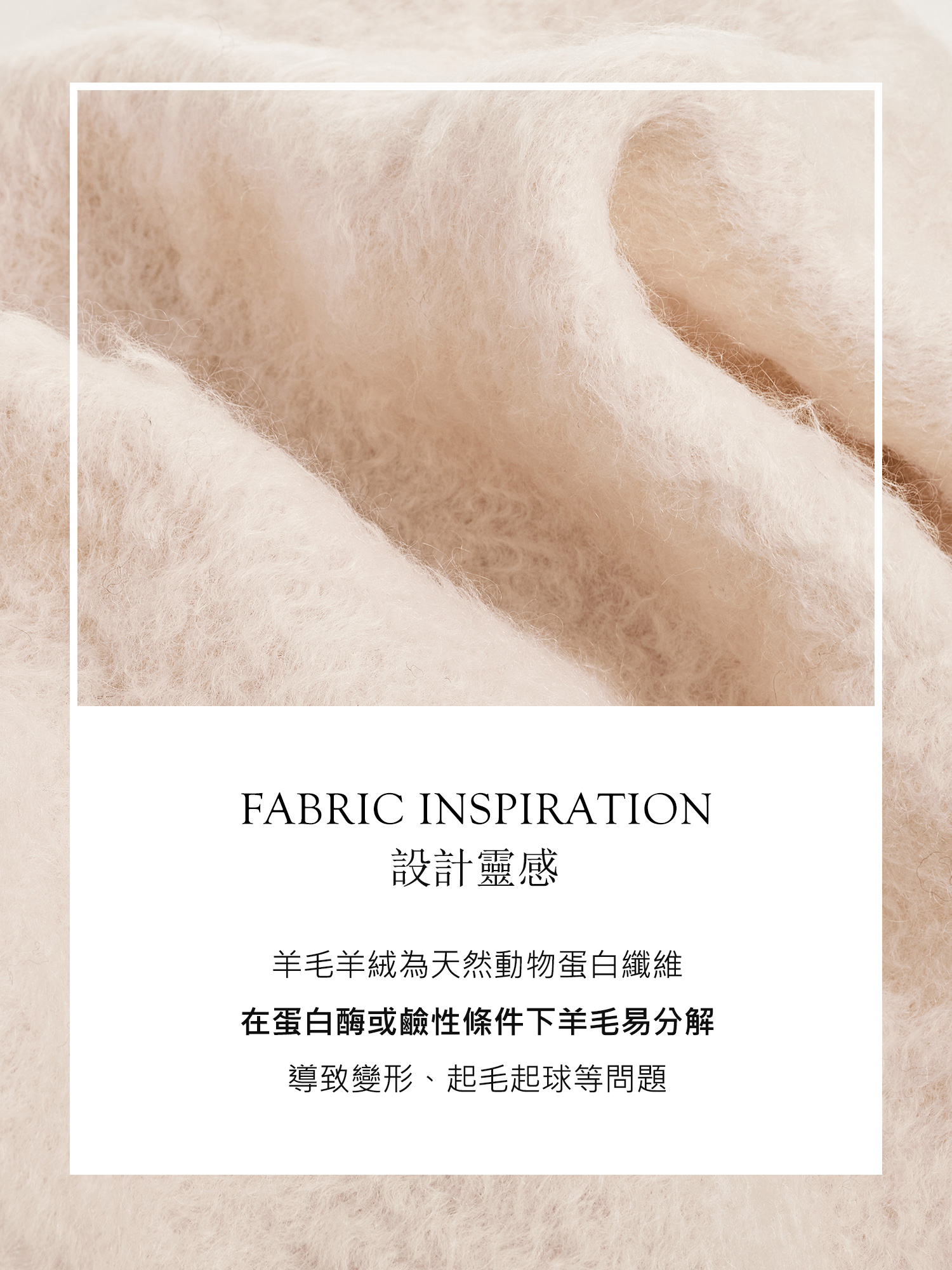 羊毛面料靈感 - The Laundress | 高級洗衣精和織品護理