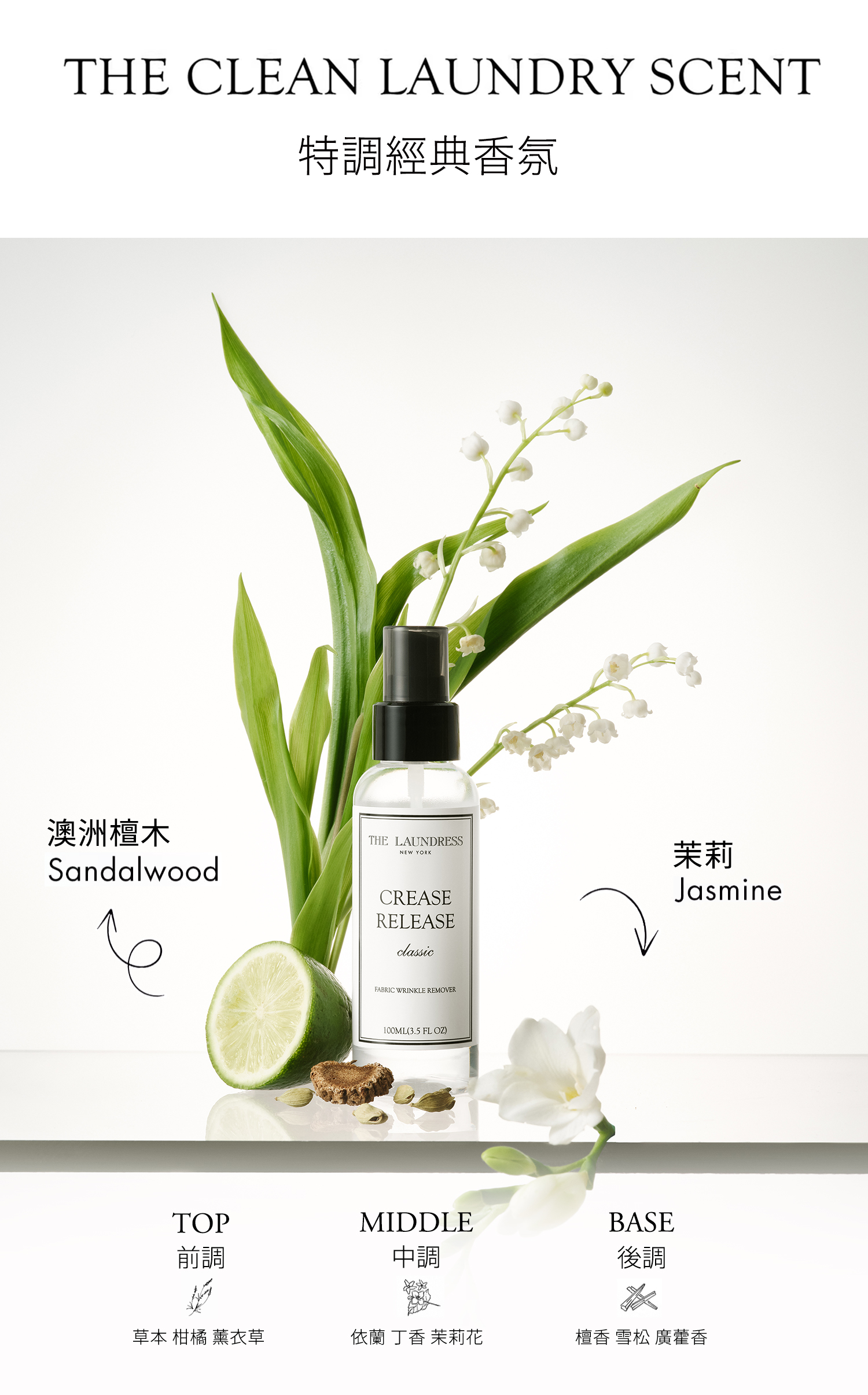衣物除皺噴霧-1000商品圖6_1 - The Laundress | 高級洗衣精和織品護理