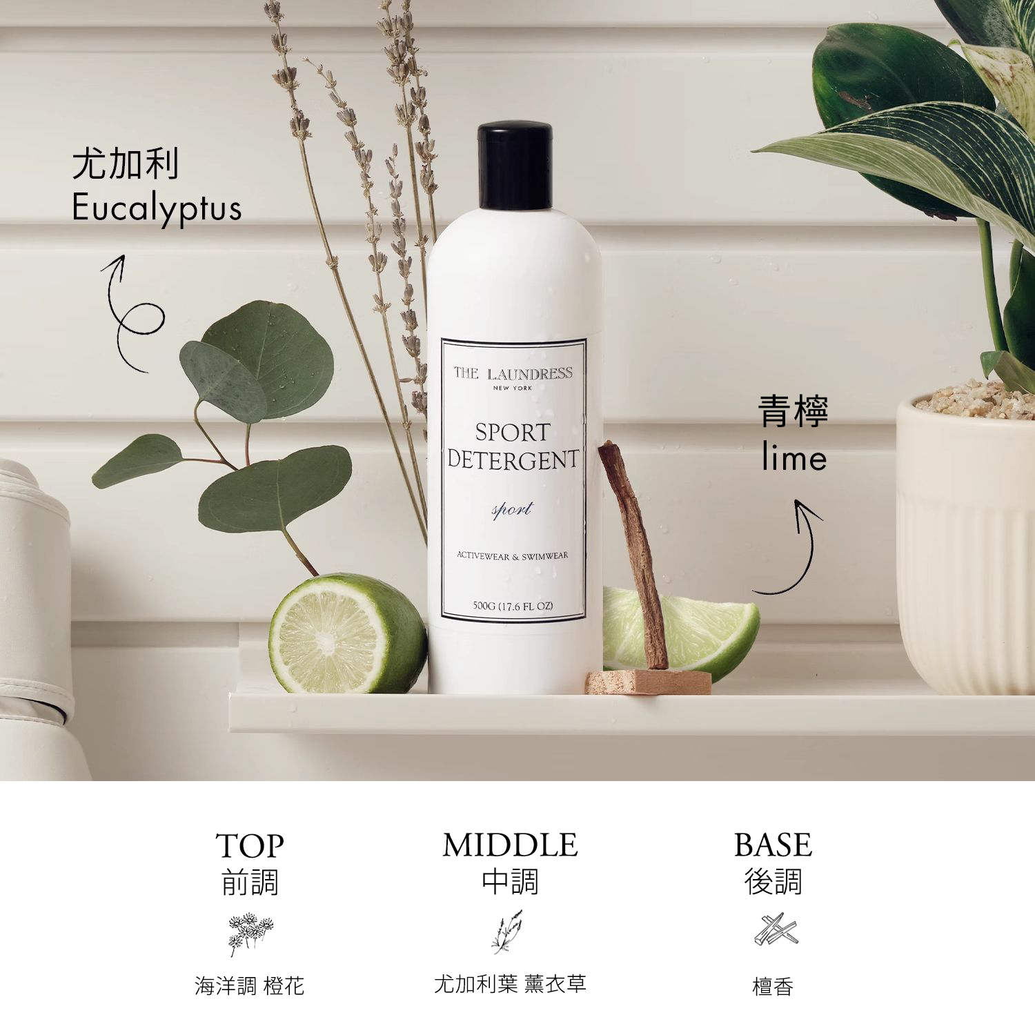運動衣物洗衣精-1000商品圖6 - The Laundress | 高級洗衣精和織品護理