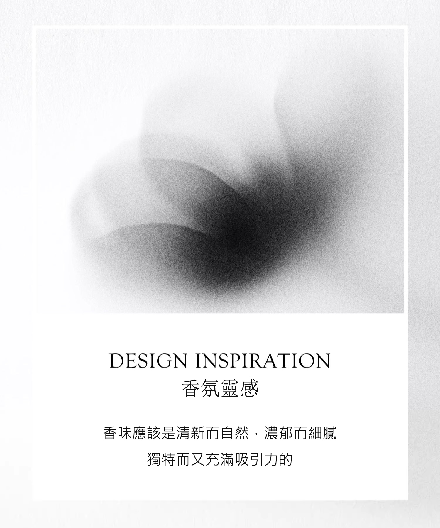 香氛靈感 - The Laundress | 高級洗衣精和織品護理